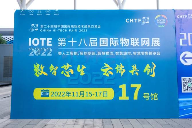 IOTE2022 18. mednarodni sejem Internet of Things Expo se je odprl v mednarodnem kongresnem in razstavnem centru Shenzhen (Bao 'an)!